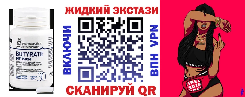 Бутират BDO 33%  сайты даркнета какой сайт  Черкесск 