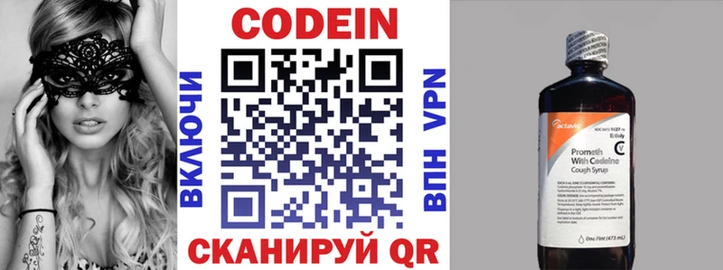 где купить наркотик Черкесск Кодеиновый сироп Lean напиток Lean (лин)
