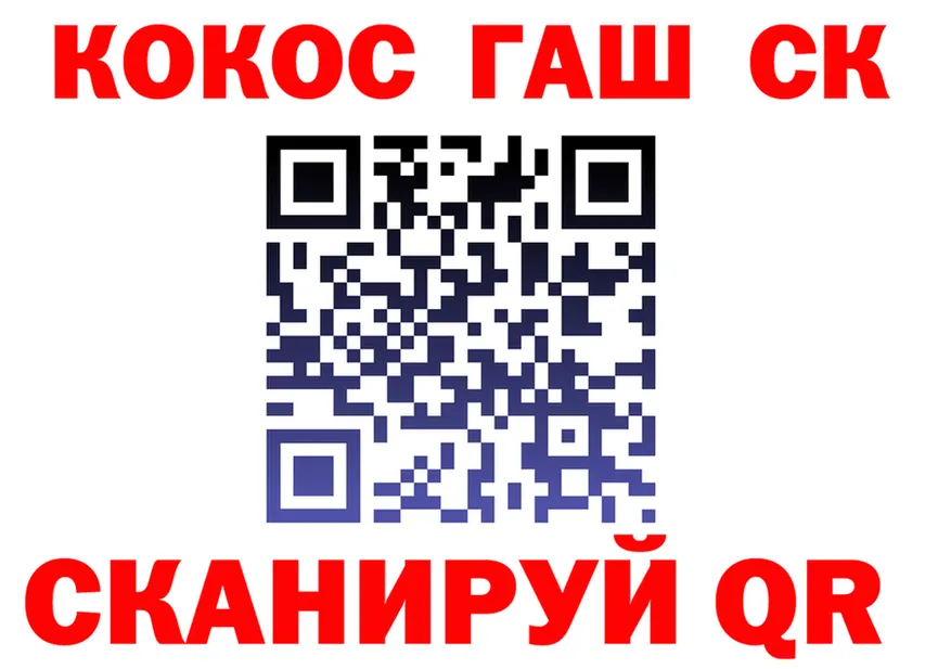 КОКАИН 99% ссылки shop MEGA Черкесск
