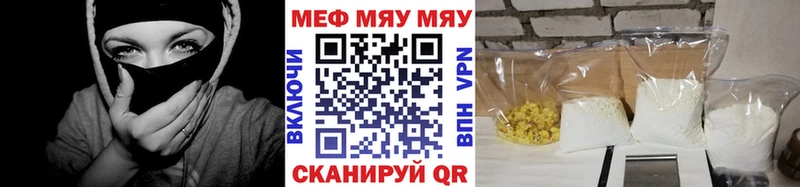 Меф мяу мяу где купить наркоту Черкесск