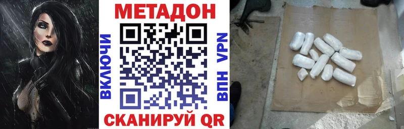 МЕТАДОН methadone  даркнет сайт  нарко площадка какой сайт  Черкесск 